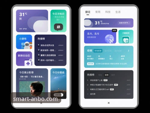 揭秘安博体育app下载攻略：从官方入口到流畅体验的全流程解析