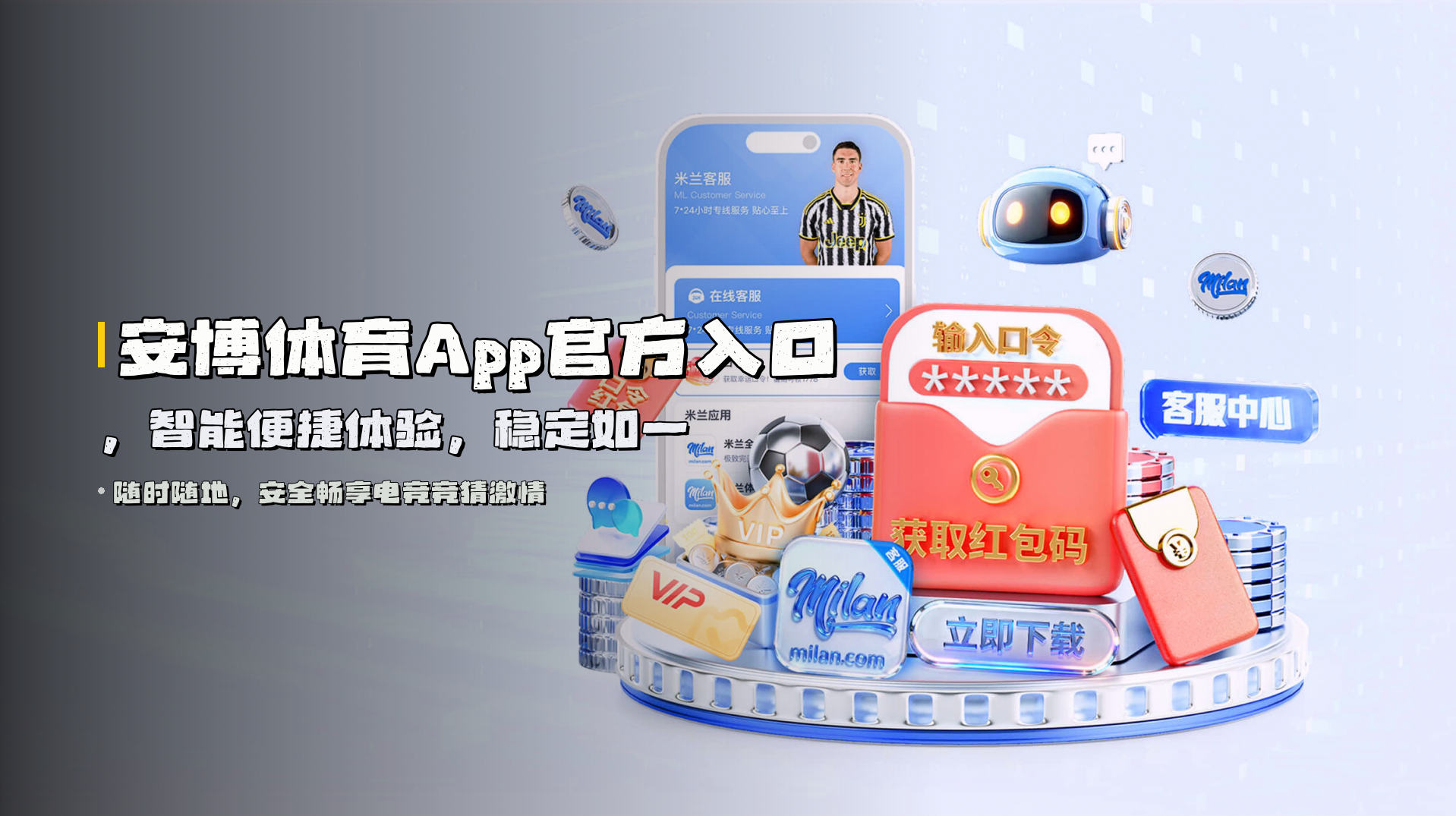 安博体育App官方入口，智能便捷体验，稳定如一