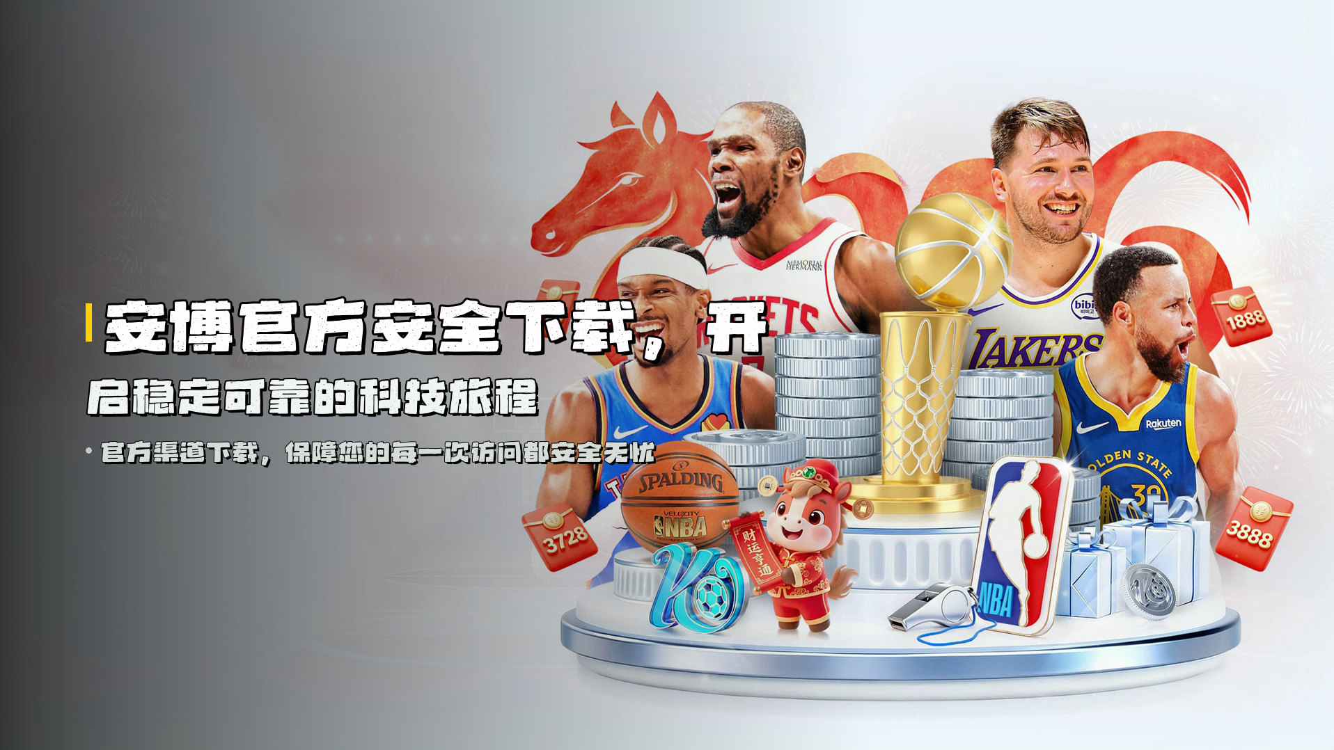 安博官方安全下载，开启稳定可靠的科技旅程